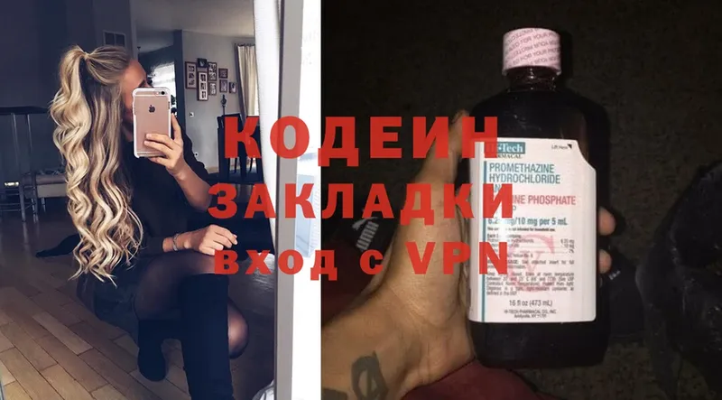 где купить наркотик  Донецк  Кодеиновый сироп Lean Purple Drank 